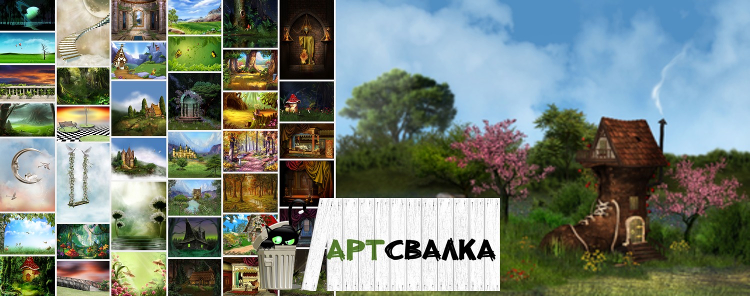 Фоны из сказки | Backgrounds from a fairy tale